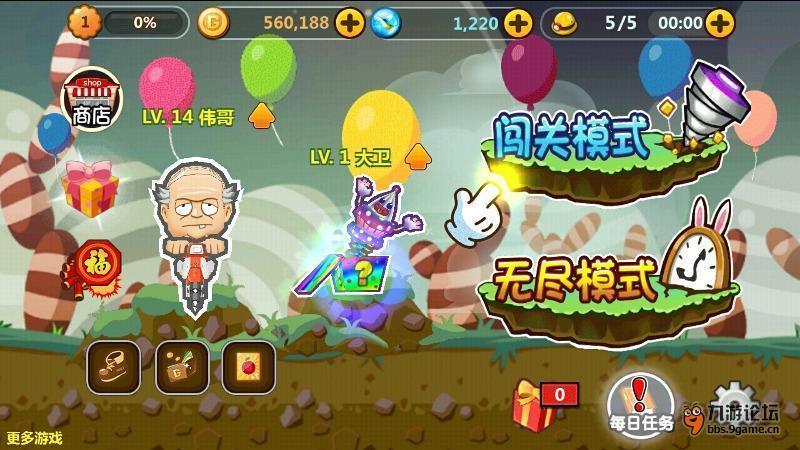 欢乐砸瓶子